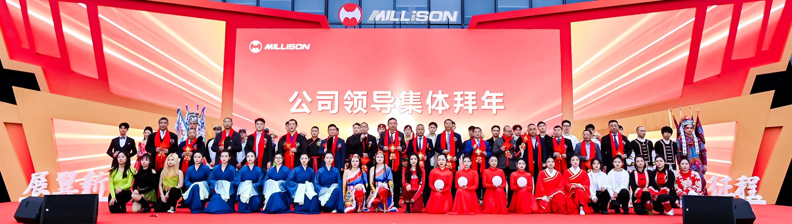 公司领导集体拜年