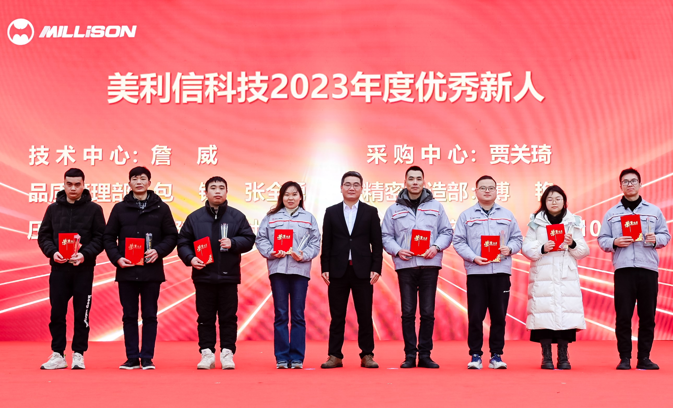 表彰年度优秀新人