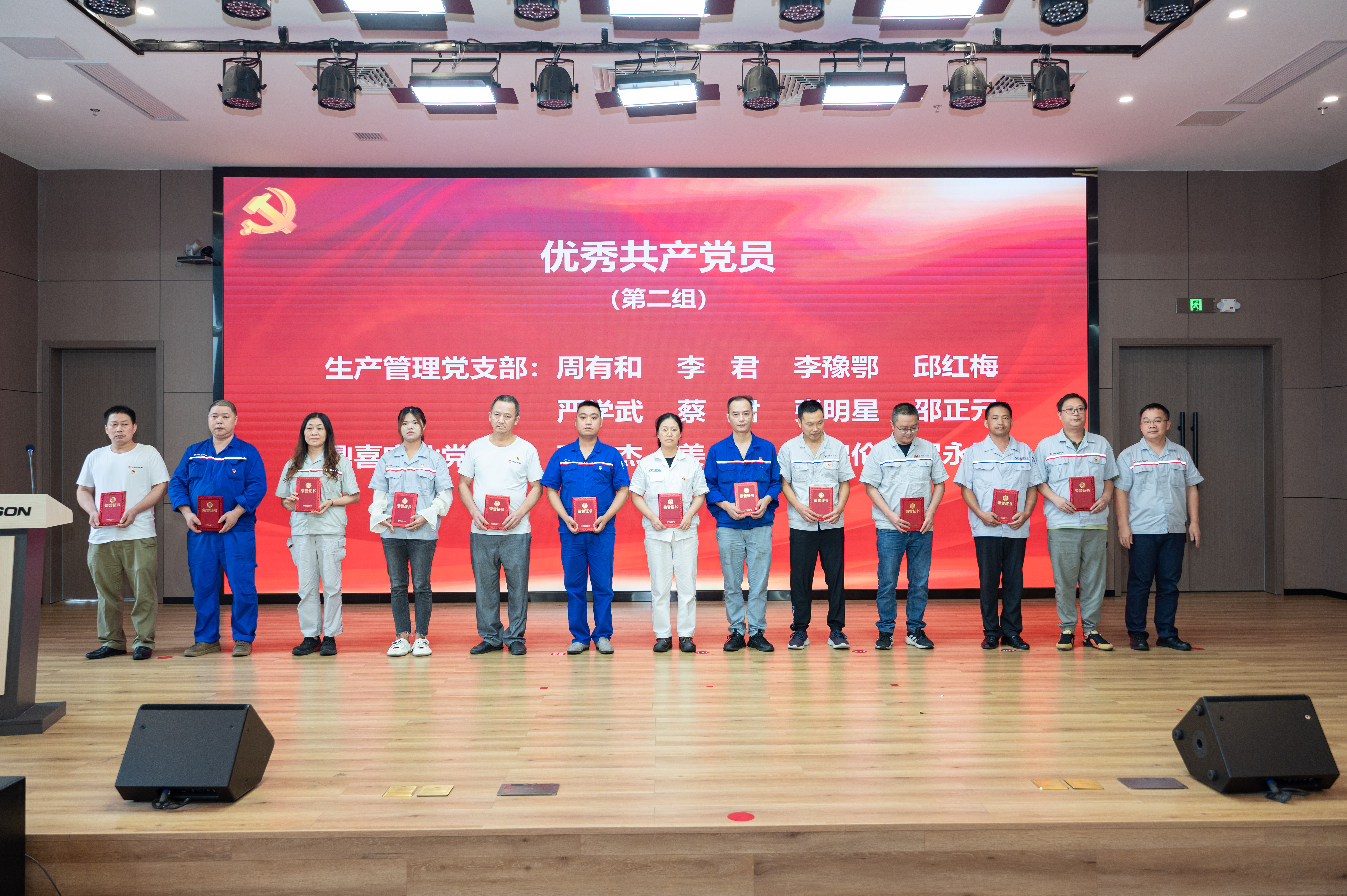 优秀共产党员 (2)