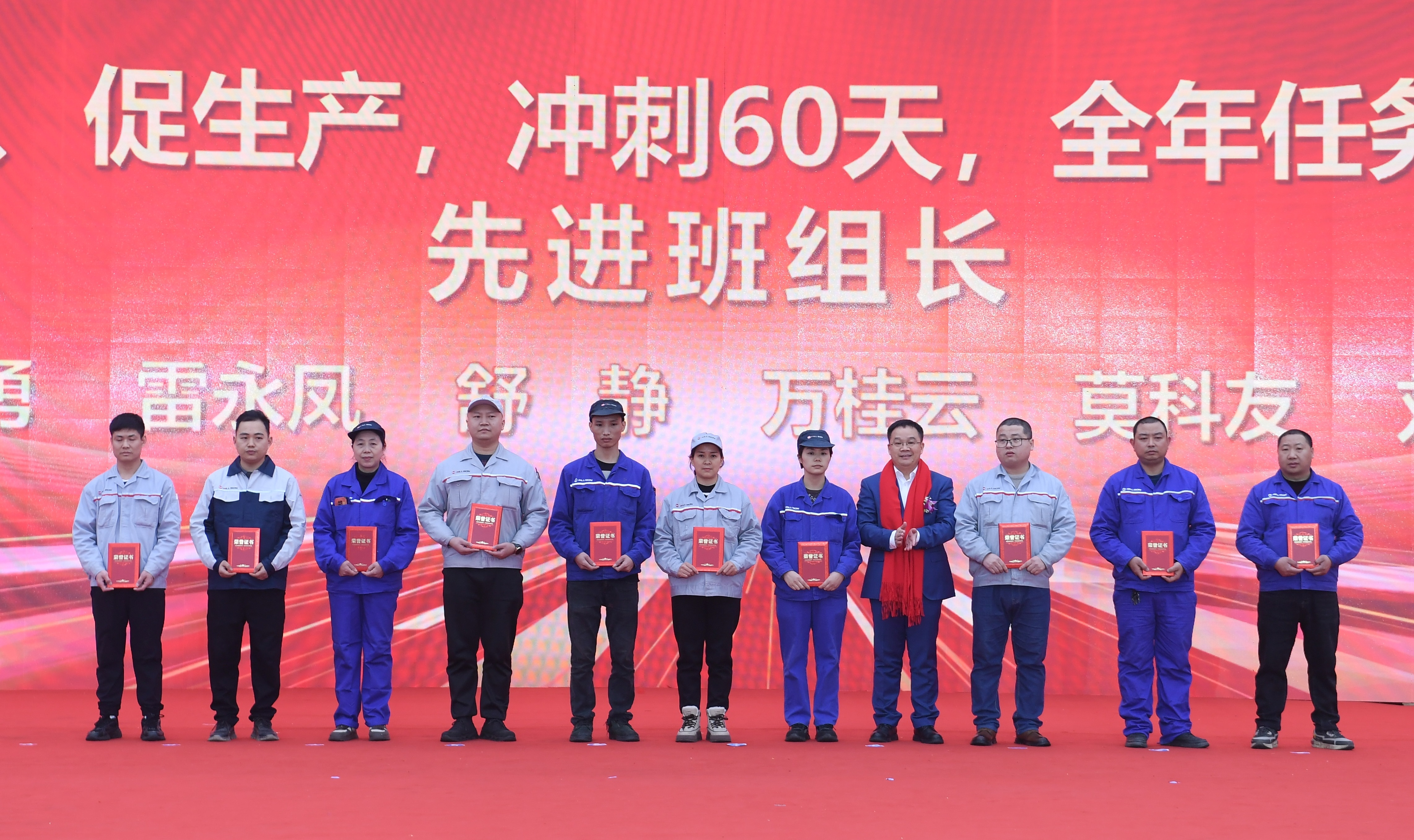 劳动竞赛班组长_副本