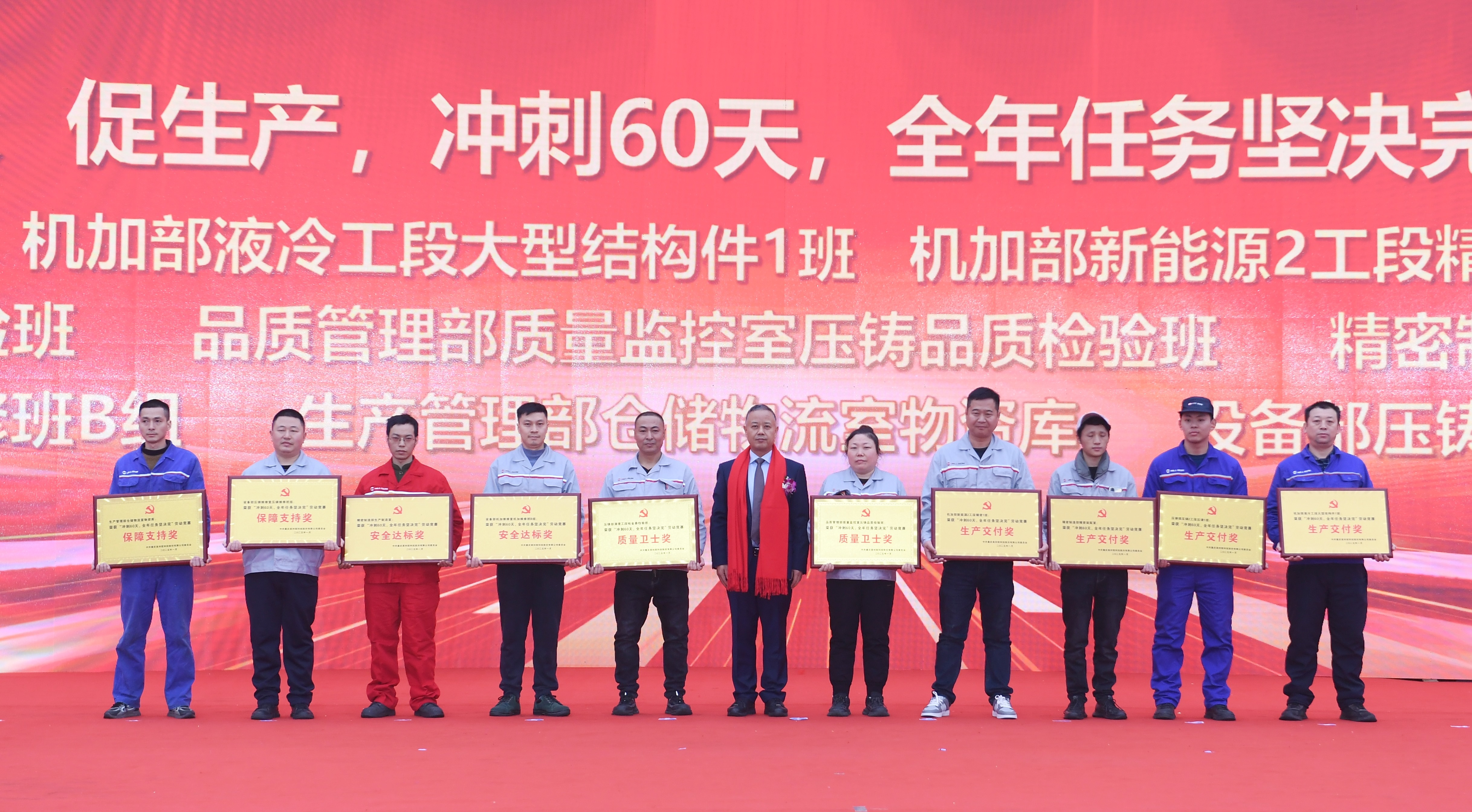 劳动竞赛集体_副本